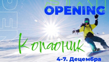 Ski opening 04 07.12.2025 1000x600 v