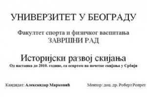 aleksa dipl naslov 300x200