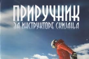 Prirunik-za-instruktore-skijanja-2019-300x200.jpg