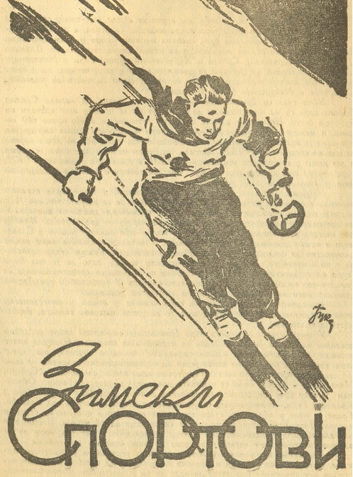 Retro - Skijanje u ritmu čarlstona