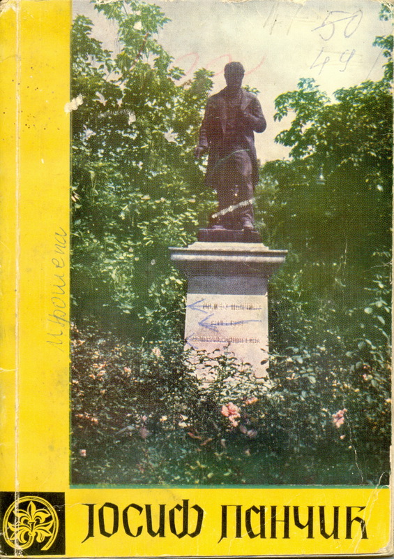 Josif Pančić - 1968