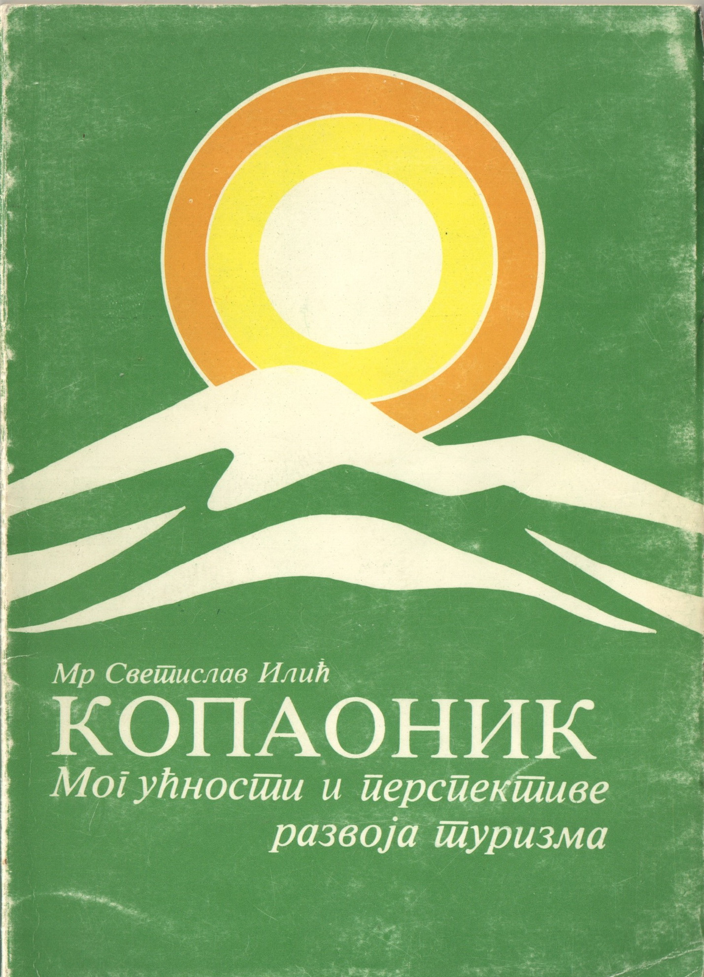 Kopaonik - Mogućnosi i perspektive razvoja turizma - 1983