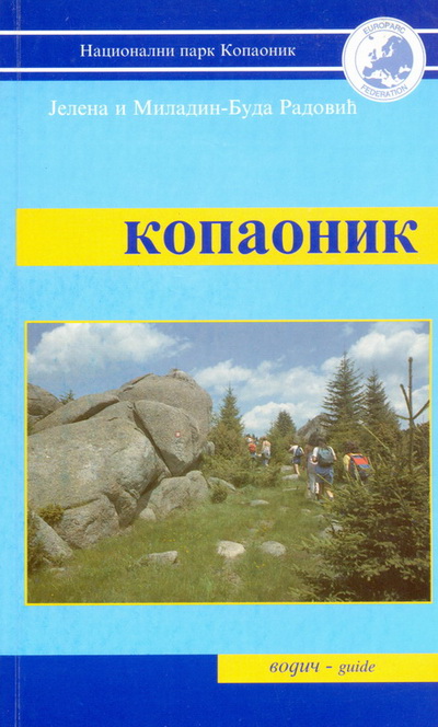 Kopaonik, vodič - 1999