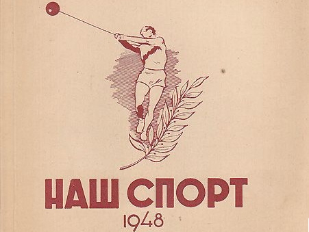 Naš sport - 1948