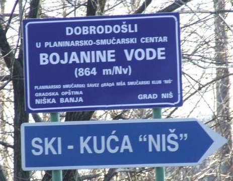 Bojanine vode - Suva Planina